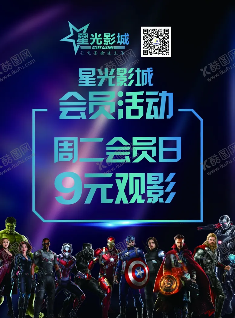 编号：97882006290339172394【酷图网】源文件下载-电影院会员日