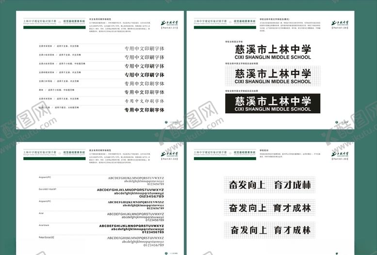 编号：38001109141909253519【酷图网】源文件下载-vi设计