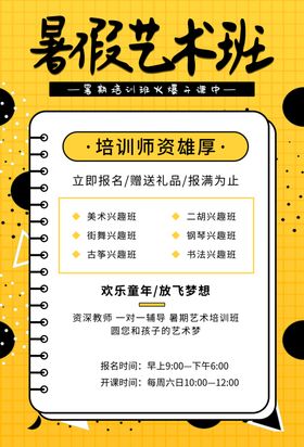暑假班
