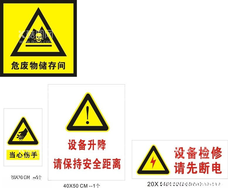 编号：94933712230822066595【酷图网】源文件下载-危废物储存间当心伤手设