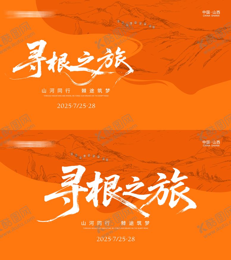 编号：44400209120503387124【酷图网】源文件下载-主视觉背景板KV