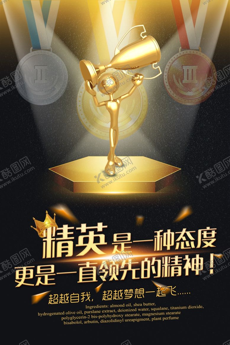 编号：58453505072232156120【酷图网】源文件下载-招聘海报校招海报