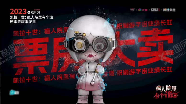 编号：38502103011358056605【酷图网】源文件下载-版式海报