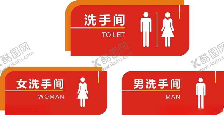 编号：33913502201002259702【酷图网】源文件下载-洗手间门牌
