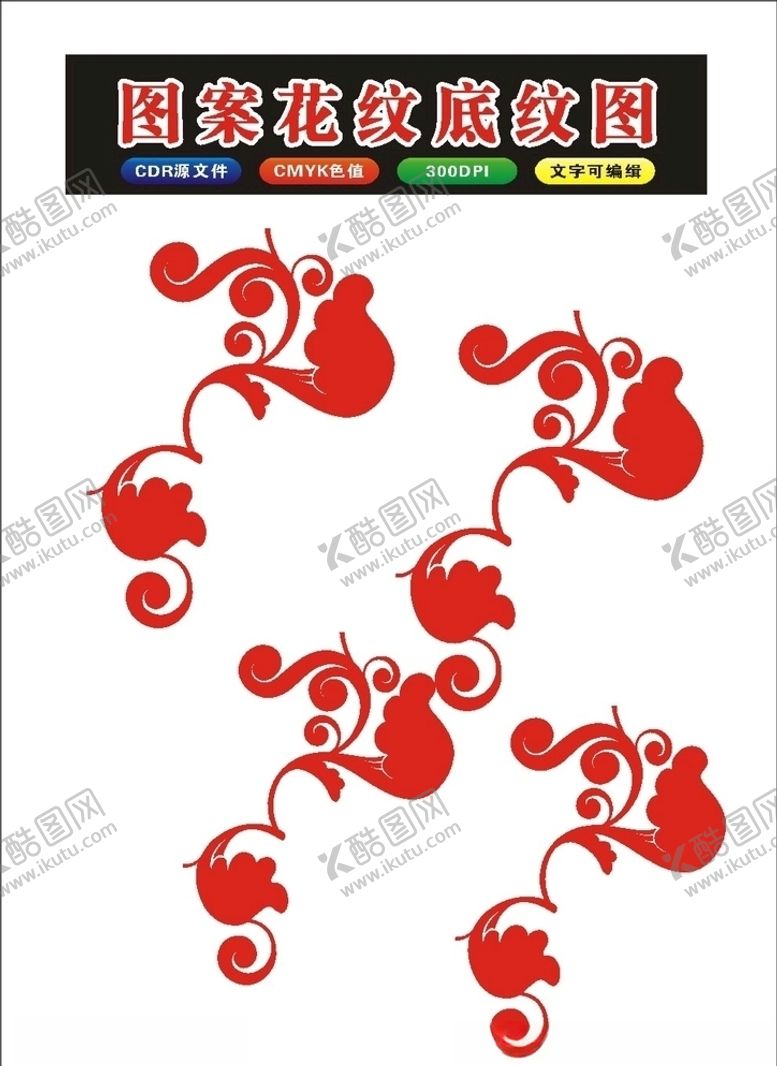 编号：19781409202114331216【酷图网】源文件下载-原创花纹底纹边框