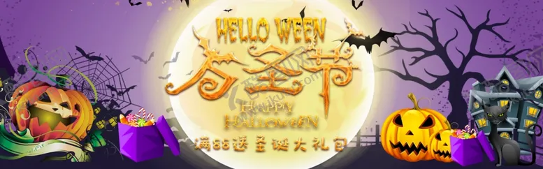 编号：17321706302143451082【酷图网】源文件下载-万圣节