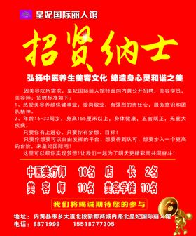 招聘