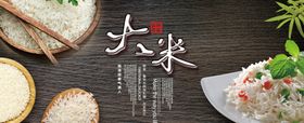 东北五常大米