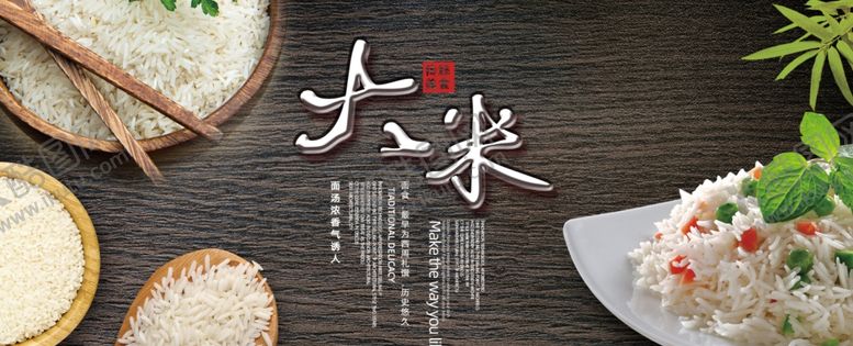 编号：57441709151215028455【酷图网】源文件下载-东北五常大米