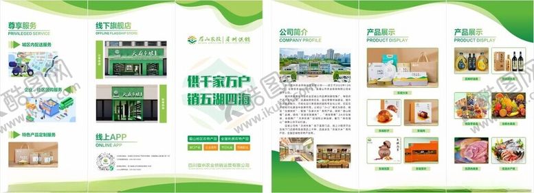 编号：41780610071451484463【酷图网】源文件下载-绿色清新网页设计模板展示