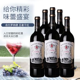 红酒促销海报主图图片