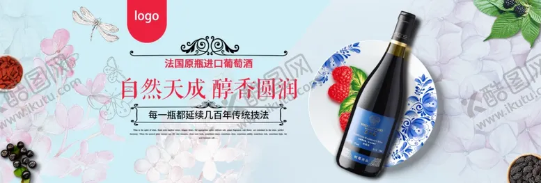 编号：66673204010047498463【酷图网】源文件下载-酒水食品活动促销优惠淘宝海报