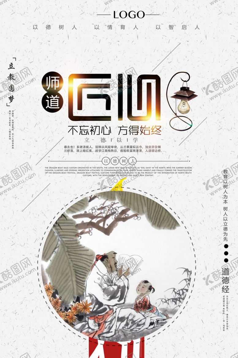 编号：89547110020218055862【酷图网】源文件下载-中式 海报