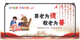 文明健康有你有我