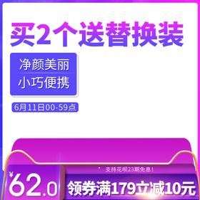 淘宝主图设计PSD分层素材活动钻展