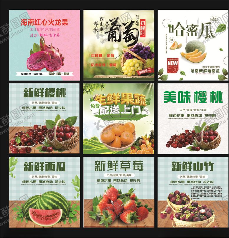 编号：77663509132123102317【酷图网】源文件下载-水果灯箱水果海报水果