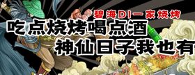 美团饿了么海报banner