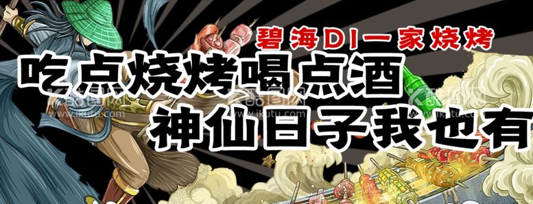 编号：47761011250559239874【酷图网】源文件下载-美团饿了么海报banner