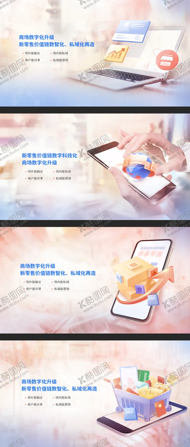 编号：16045912041533514680【酷图网】源文件下载-互联网投放广告展板