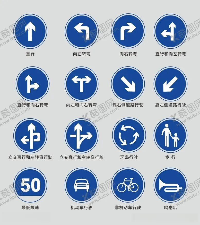 编号：41859912101049433129【酷图网】源文件下载-道路方向指示牌