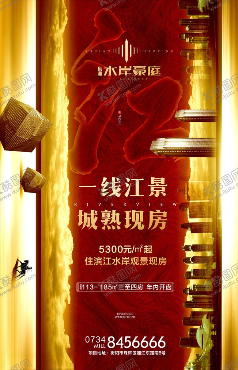 编号：89670807121652094670【酷图网】源文件下载-江景地产宣传单