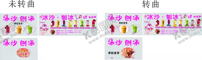 编号：95891404281112381296【酷图网】源文件下载-刨冰冰粉冰沙冰粥摊位