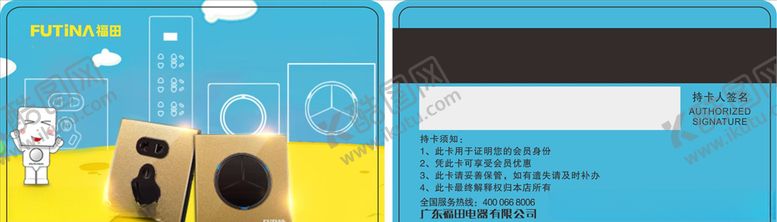 编号：69995310031839266800【酷图网】源文件下载-会员卡VIP卡VIP会员卡