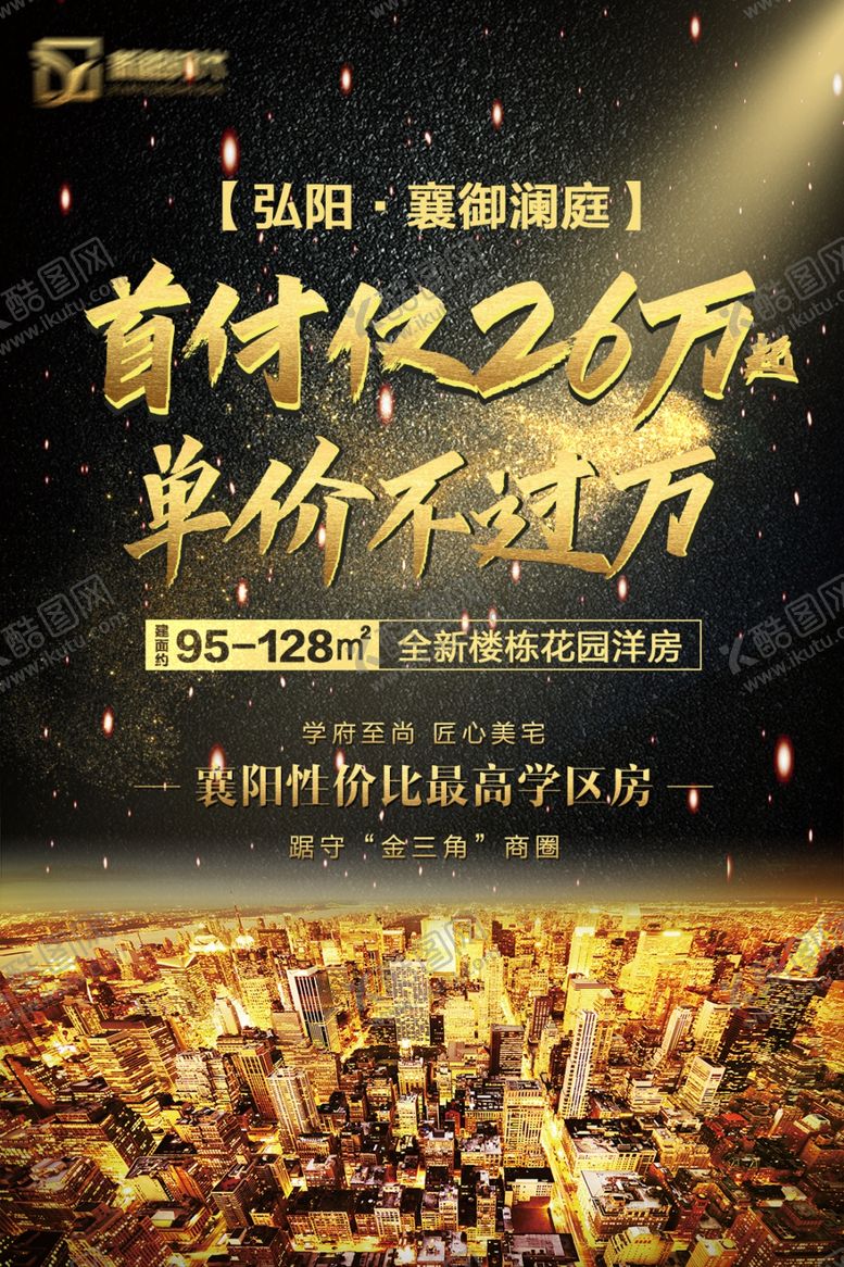 编号：87953907080552369905【酷图网】源文件下载-黑金背景房地产夜景光朋友圈活动