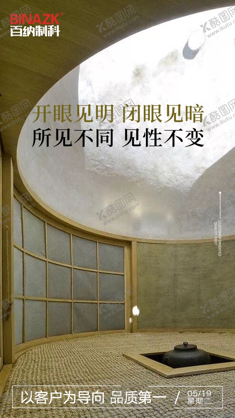 编号：99296909191514296463【酷图网】源文件下载-早安图