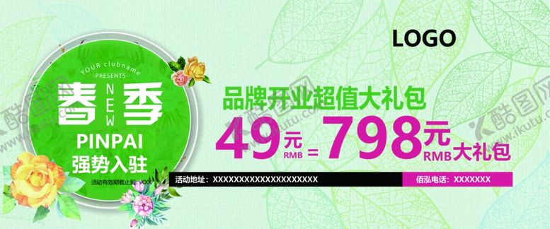 编号：50200106180457051455【酷图网】源文件下载-优惠券