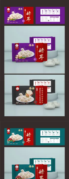 冷冻水饺包装设计画面样机效果