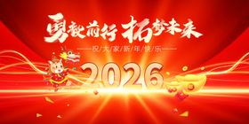 马年元旦春新年喜庆背景图