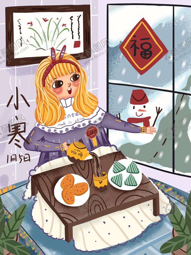 编号：45210210181745036074【酷图网】源文件下载-小寒插画