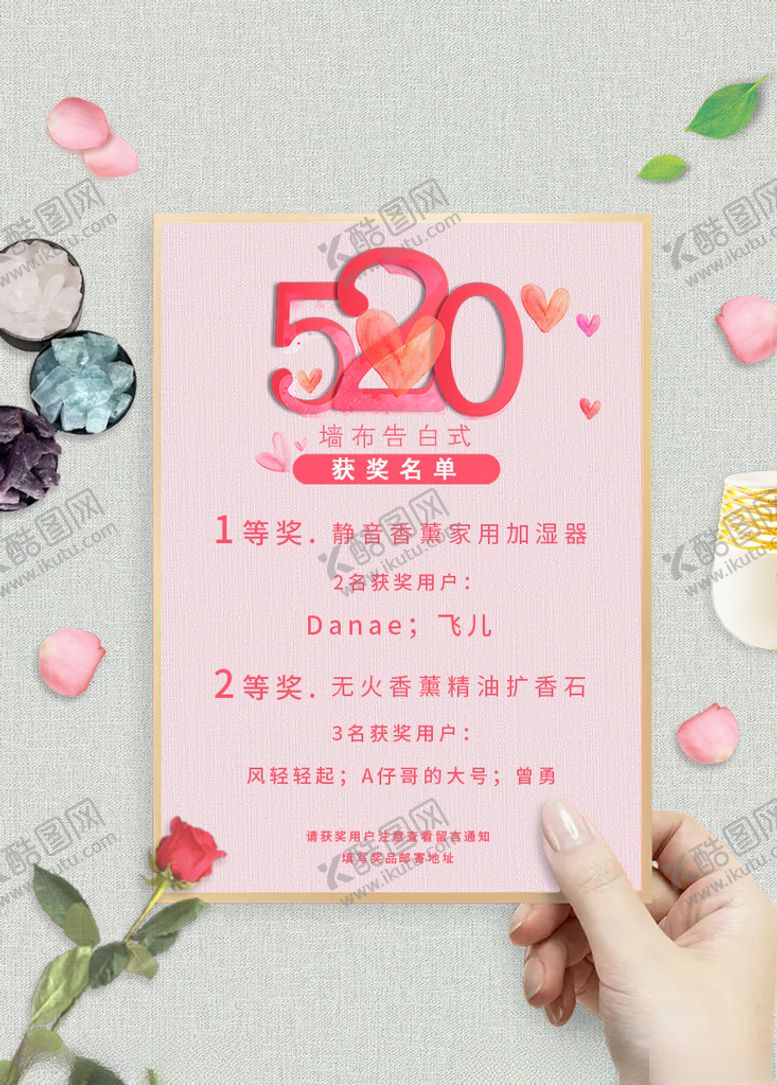 编号：91759710262135478207【酷图网】源文件下载-520海报抽奖海报