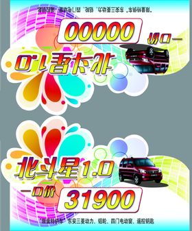 车顶牌