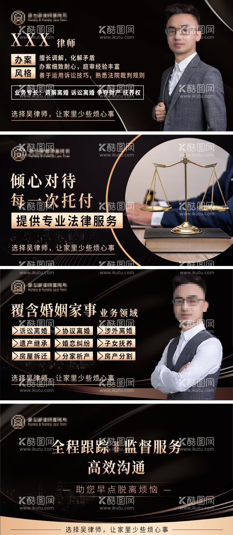 编号：52466811281458233364【酷图网】源文件下载-律师法律l轮播banner