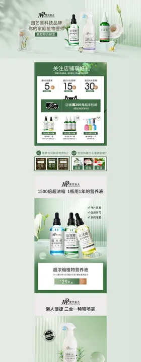 植物用品首页