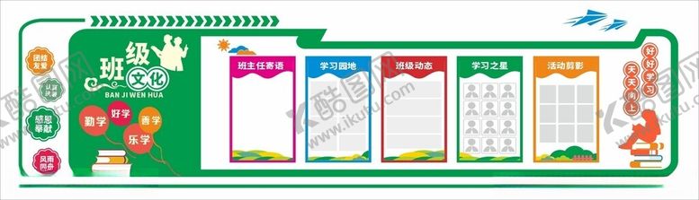 编号：38874611021633083162【酷图网】源文件下载-多彩卡通风格课程表模板
