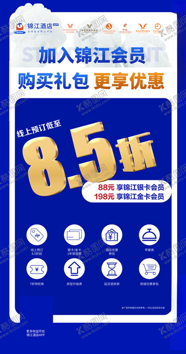 编号：47858502200900291302【酷图网】源文件下载-电梯海报