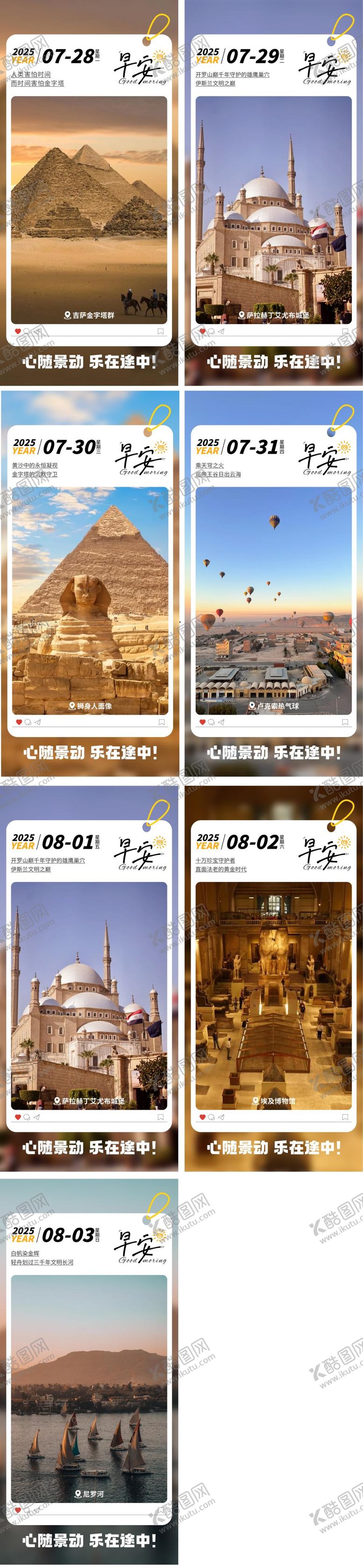 编号：60685612041250036949【酷图网】源文件下载-日签海报