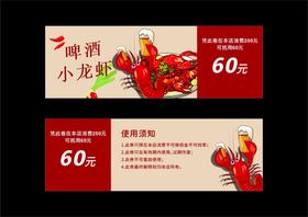 啤酒小龙虾特惠套餐
