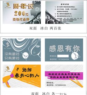 美发名片