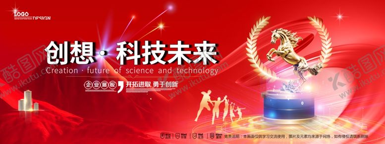 编号：50264704021402451718【酷图网】源文件下载-会议背景