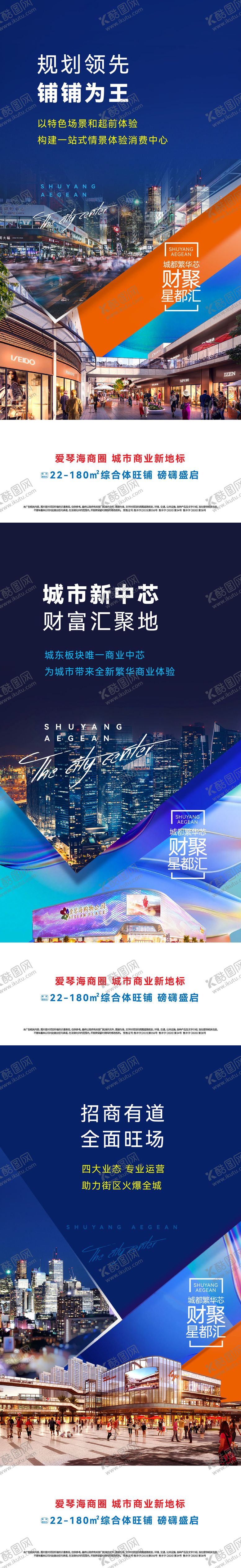编号：26317009062311089680【酷图网】源文件下载-商业地产商铺价值点海报