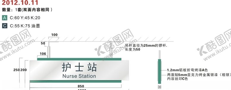 编号：74815707030010366872【酷图网】源文件下载-护士站