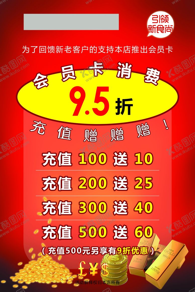 编号：47948905150016136973【酷图网】源文件下载-活动海报
