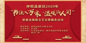送春联
