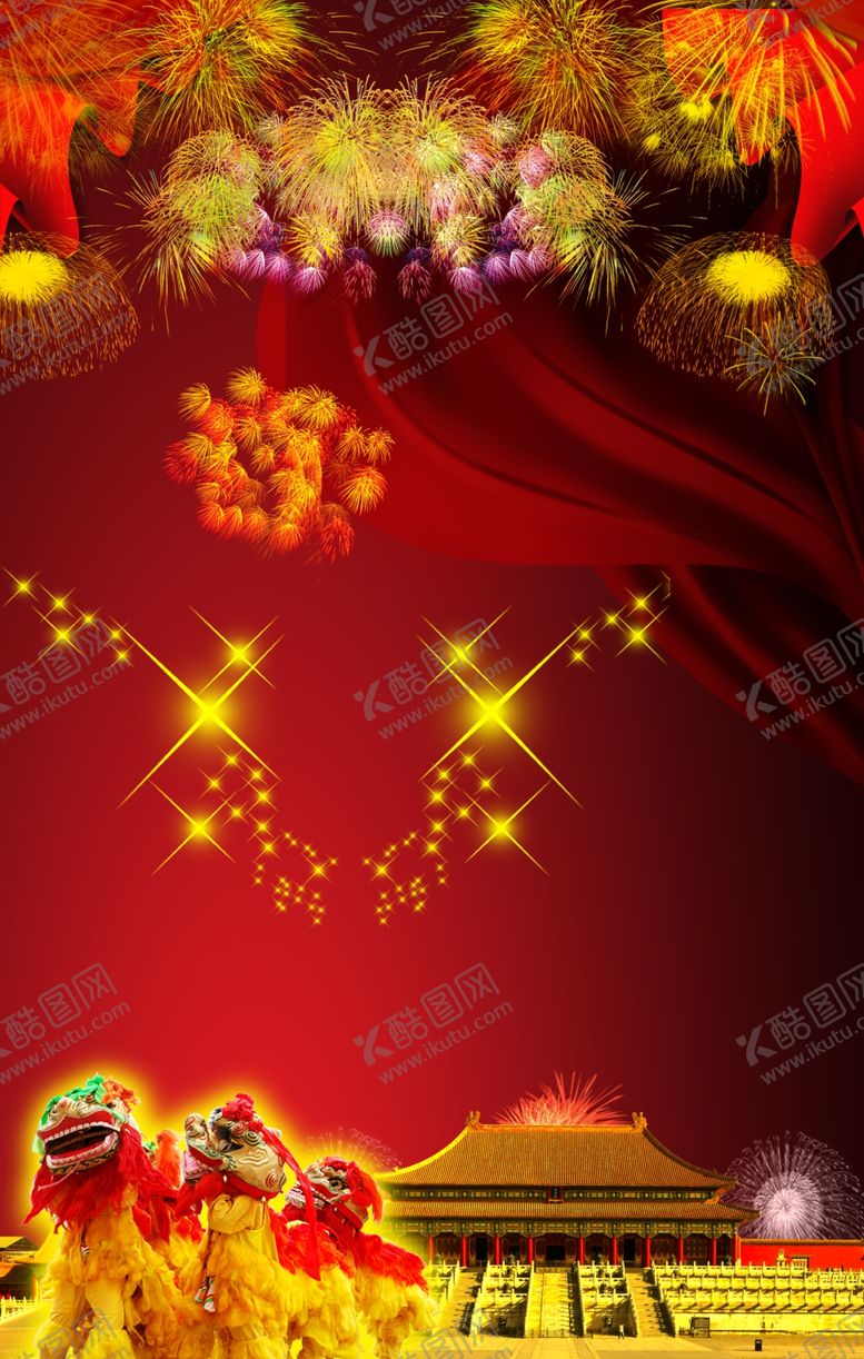 编号：25554010031158583985【酷图网】源文件下载-海报背景