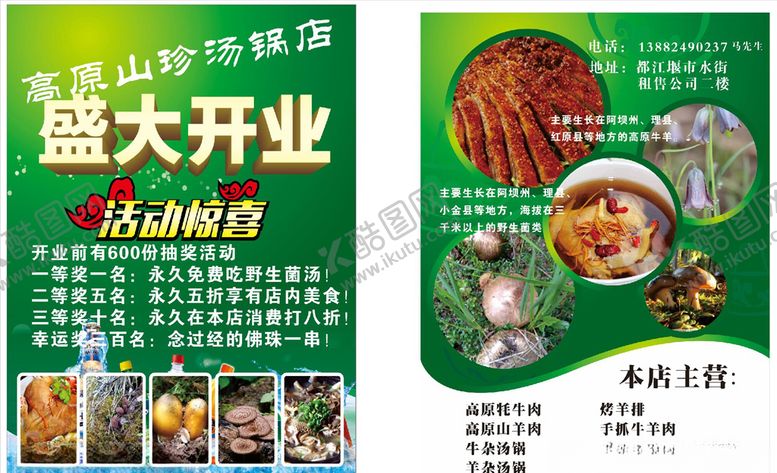 编号：53042007130213538405【酷图网】源文件下载-DM单