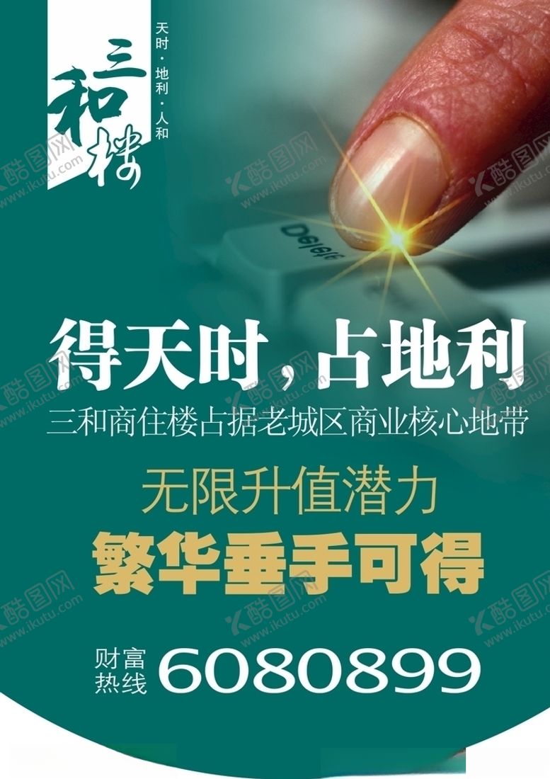 编号：48745110060340213791【酷图网】源文件下载-售楼吊旗设计